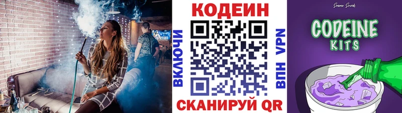 Кодеин Purple Drank  закладка  сайты даркнета телеграм  Баксан 