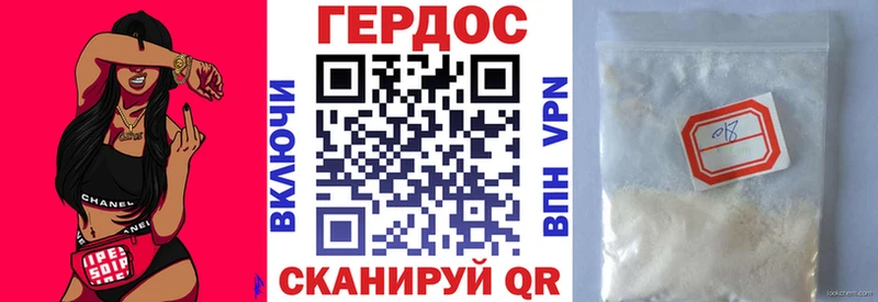Героин белый  где продают наркотики  Баксан 