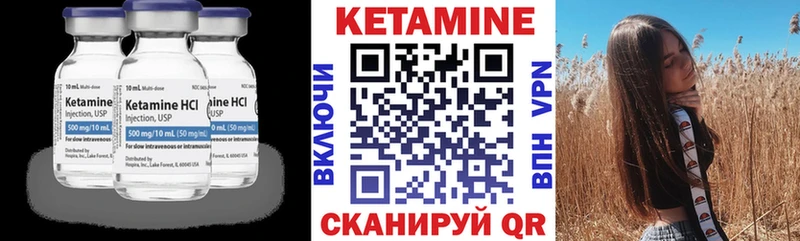 где купить   Баксан  Кетамин VHQ 