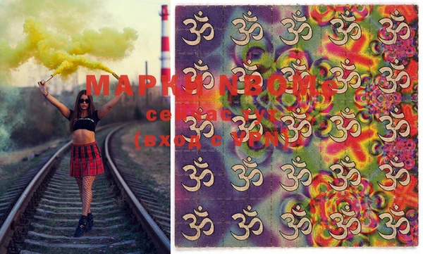 марки nbome Армянск