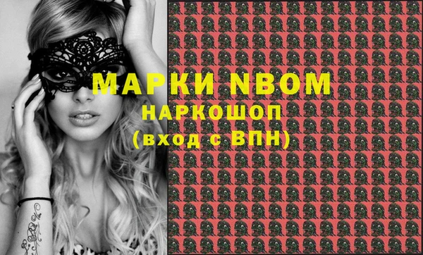 марки nbome Армянск