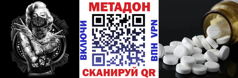 Метадон белоснежный  Баксан 